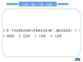 沪科版八年级数学下第19章四边形章末复习与提升习题课件