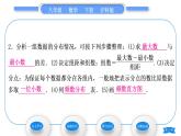 滬科版八年級數(shù)學下第20章數(shù)據(jù)的初步分析20.1數(shù)據(jù)的頻數(shù)分布習題課件