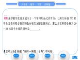 滬科版八年級數(shù)學下第20章數(shù)據(jù)的初步分析20.1數(shù)據(jù)的頻數(shù)分布習題課件