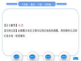 滬科版八年級數(shù)學下第20章數(shù)據(jù)的初步分析20.1數(shù)據(jù)的頻數(shù)分布習題課件