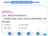 滬科版八年級數(shù)學(xué)下第20章數(shù)據(jù)的初步分析20.3綜合與實(shí)踐體重指數(shù)習(xí)題課件