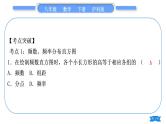 沪科版八年级数学下第20章数据的初步分析章末复习与提升习题课件