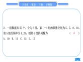 滬科版八年級數(shù)學(xué)下第20章數(shù)據(jù)的初步分析章末復(fù)習(xí)與提升習(xí)題課件