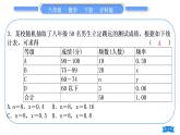 滬科版八年級數(shù)學(xué)下第20章數(shù)據(jù)的初步分析章末復(fù)習(xí)與提升習(xí)題課件