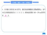 滬科版八年級數(shù)學(xué)下第20章數(shù)據(jù)的初步分析章末復(fù)習(xí)與提升習(xí)題課件