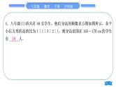 沪科版八年级数学下第20章数据的初步分析章末复习与提升习题课件