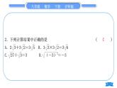 沪科版八年级数学下单元周周测(五)(16.1－18.2)习题课件