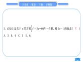 沪科版八年级数学下单元周周测(五)(16.1－18.2)习题课件