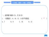 滬科版八年級數(shù)學(xué)下單元周周測(八)(20.1－20.3)習(xí)題課件