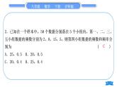 滬科版八年級數(shù)學(xué)下單元周周測(八)(20.1－20.3)習(xí)題課件