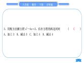 滬科版八年級數(shù)學下單元周周測(二)(17.1－17.2)習題課件