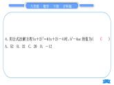 滬科版八年級數(shù)學下單元周周測(二)(17.1－17.2)習題課件