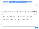 沪科版八年级数学下单元周周测(六)(19.1－19.2)习题课件