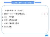 滬科版八年級數(shù)學下單元周周測(三)(17.3－17.5)習題課件
