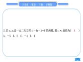 滬科版八年級數(shù)學下單元周周測(三)(17.3－17.5)習題課件