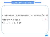 滬科版八年級數(shù)學下單元周周測(三)(17.3－17.5)習題課件