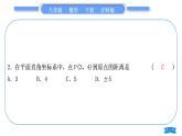 沪科版八年级数学下单元周周测(四)(18.1－18.2)习题课件