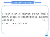 滬科版八年級(jí)數(shù)學(xué)下單元周周測(cè)(四)(18.1－18.2)習(xí)題課件