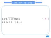 沪科版八年级数学下单元周周测(一)(16.1－16.2)习题课件