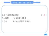 沪科版八年级数学下单元周周测(一)(16.1－16.2)习题课件