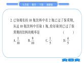 湘教版九年級(jí)數(shù)學(xué)下單元周周測(八)  (4. 1一4.3)習(xí)題課件