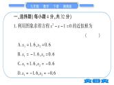 湘教版九年级数学下单元周周测(二)  (1.3一1.4)习题课件