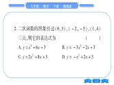 湘教版九年级数学下单元周周测(二)  (1.3一1.4)习题课件
