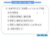 湘教版九年级数学下单元周周测(二)  (1.3一1.4)习题课件