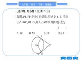 湘教版九年级数学下单元周周测(六)  (2.6一2.7)习题课件