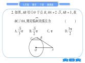 湘教版九年级数学下单元周周测(六)  (2.6一2.7)习题课件