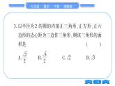 湘教版九年级数学下单元周周测(六)  (2.6一2.7)习题课件