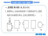 湘教版九年级数学下单元周周测(七)  (3.1一3.3)习题课件