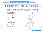 湘教版九年級數(shù)學(xué)下單元周周測(七)  (3.1一3.3)習(xí)題課件