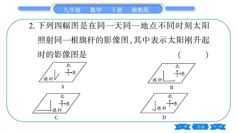 湘教版九年级数学下单元周周测(七)  (3.1一3.3)习题课件03