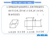 湘教版九年级数学下单元周周测(七)  (3.1一3.3)习题课件
