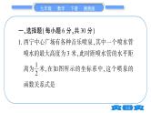 湘教版九年级数学下单元周周测(三)  (1.1一1.5)习题课件