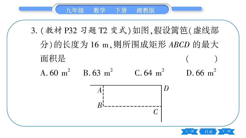 湘教版九年级数学下单元周周测(三)  (1.1一1.5)习题课件05