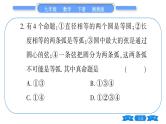 湘教版九年级数学下单元周周测(四)  (2.1一2.3)习题课件
