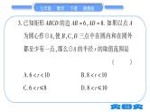 湘教版九年级数学下单元周周测(四)  (2.1一2.3)习题课件