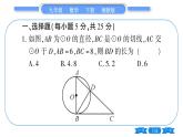 湘教版九年级数学下单元周周测(五)  (2.4一2.5)习题课件