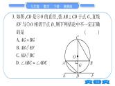 湘教版九年级数学下单元周周测(五)  (2.4一2.5)习题课件