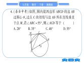 湘教版九年级数学下单元周周测(五)  (2.4一2.5)习题课件