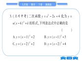 湘教版九年级数学下单元周周测(一)  (1.1一1.2)习题课件