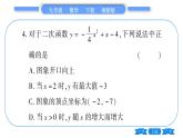 湘教版九年级数学下单元周周测(一)  (1.1一1.2)习题课件