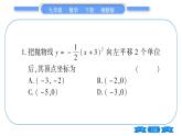 湘教版九年级数学下专项基本功训练(二)二次函数的图象与性质(二)习题课件