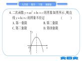 湘教版九年级数学下专项基本功训练(二)二次函数的图象与性质(二)习题课件
