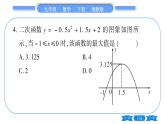 湘教版九年级数学下专项基本功训练(六)二次函数的最值或函数值的范围习题课件