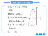 湘教版九年級(jí)數(shù)學(xué)下專項(xiàng)基本功訓(xùn)練(三)結(jié)合圖象理解二次函數(shù)與方程、不等式的關(guān)系習(xí)題課件