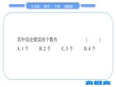 湘教版九年級(jí)數(shù)學(xué)下專項(xiàng)基本功訓(xùn)練(三)結(jié)合圖象理解二次函數(shù)與方程、不等式的關(guān)系習(xí)題課件