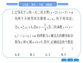 湘教版九年級(jí)數(shù)學(xué)下專項(xiàng)基本功訓(xùn)練(三)結(jié)合圖象理解二次函數(shù)與方程、不等式的關(guān)系習(xí)題課件